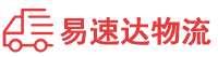 益阳到海北物流公司